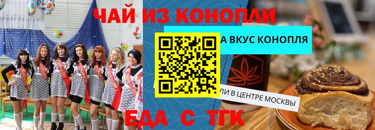 Королёв  Canna-Cookies конопля  Вход с VPN 