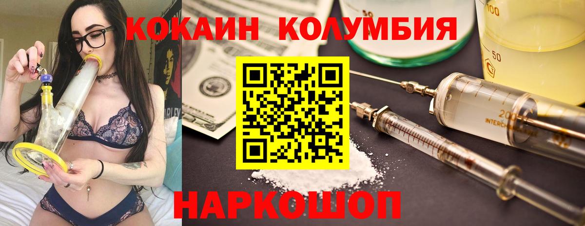 Кокаин Fish Scale Королёв