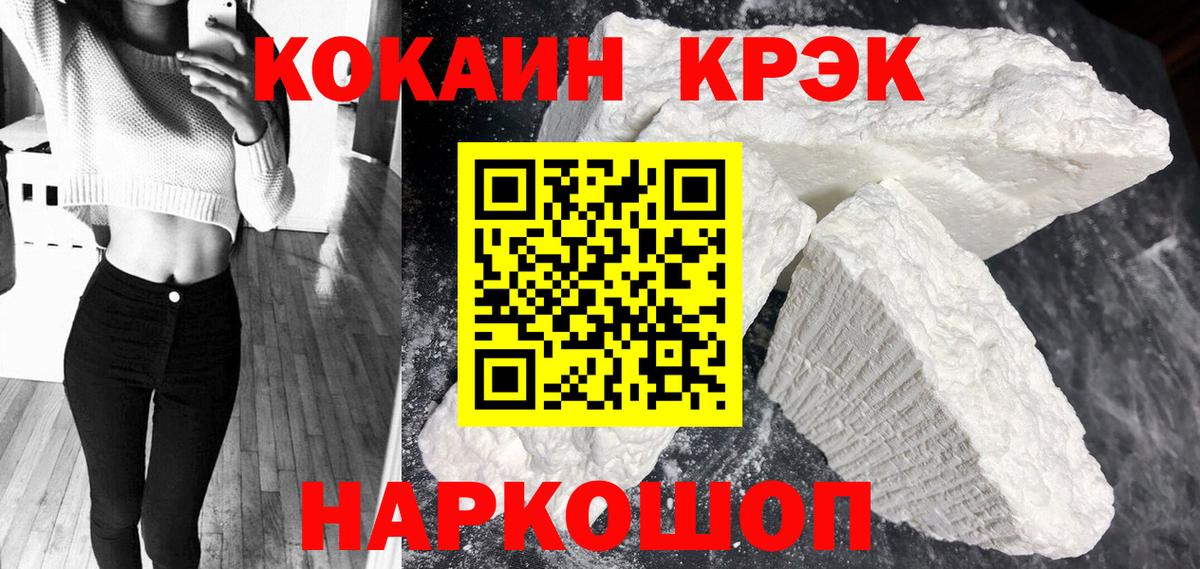 COCAIN 99%  купить  сайты  Королёв  Вход с VPN  Cocaine 97% 