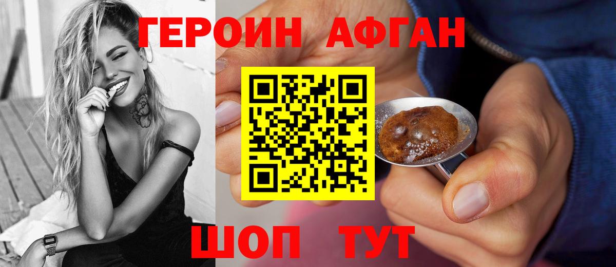 ГЕРОИН  Вход с VPN  Королёв  Героин Heroin 