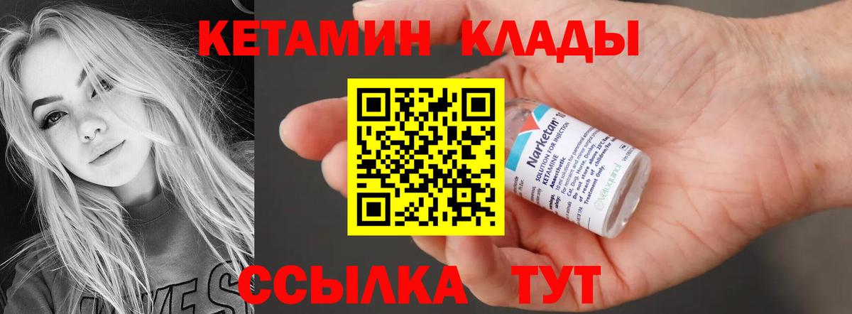 КЕТАМИН ketamine  Вход с VPN  Кетамин ketamine  Королёв 