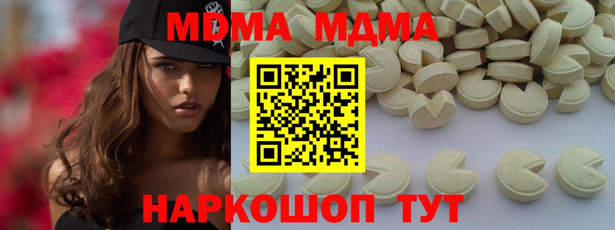 MDMA Molly  Вход с VPN  МДМА VHQ  Королёв 