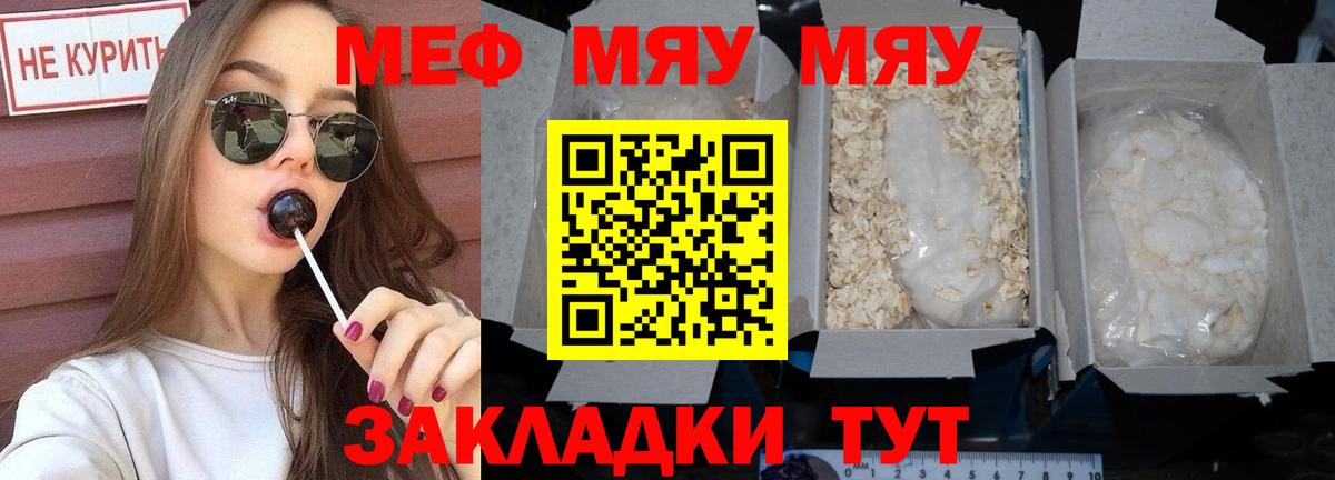 Мефедрон  Королёв