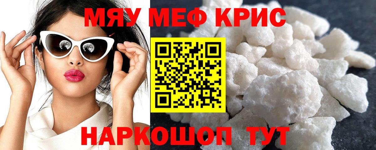 Мефедрон mephedrone  МЕФ  Королёв  блэк спрут рабочий сайт  Вход с VPN  МЯУ-МЯУ VHQ 