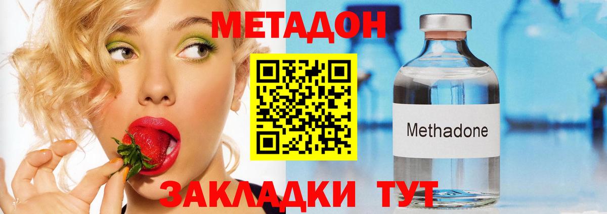 МЕТАДОН кристалл Королёв