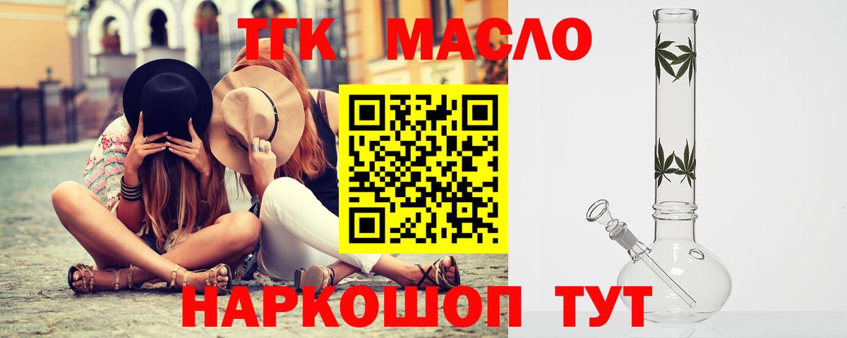 Королёв  Дистиллят ТГК вейп  Вход с VPN 